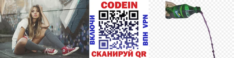 Кодеин напиток Lean (лин)  дарнет шоп  Калязин 