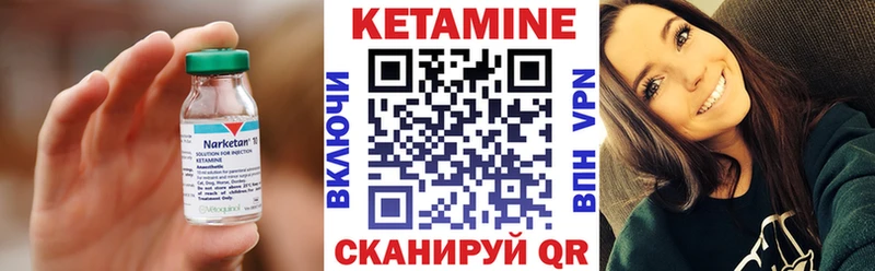 КЕТАМИН VHQ  Калязин 